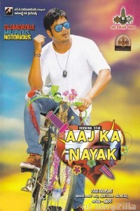 Aaj Ka Nayak (Potugadu) (2019) Hindi Dubbed Movie