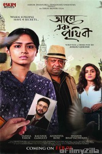 Aaro Ek Prithibi (2023) Bengali Full Movie