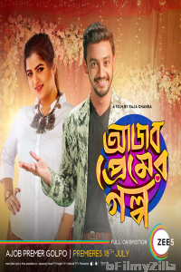 Ajob Premer Golpo (2021) Bengali Full Movies