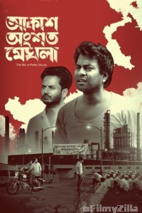 Akash Ongshoto Meghla (2022) Bengali Full Movies