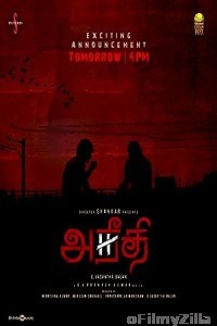Aneethi (2023) Tamil Full Movie