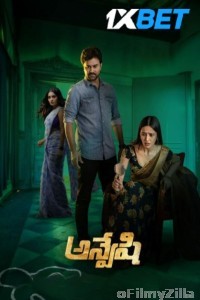 Anveshi (2023) Telugu Movies