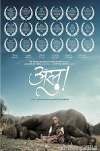 Astu: So Be It (2013) Marathi Full Movies
