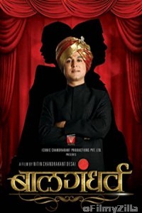 Balgandharva (2011) Marathi Full Movie