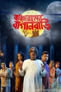 Bancharamer Bagan Bari (2019) Bengali Full Movie