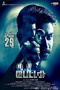 Battery (2024) ORG Hindi Dubbed Movie