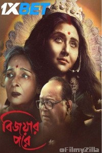 Bijoyar Pore (2024) Bengali Movie