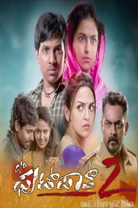 Care of Footpath 2 (2015) Hindi Dubbed Movies