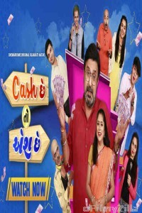 Cash Chhe Toh Aish Chh (2022) Gujarati Full Movie