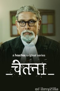Chetna (Bodh) (2023) Hindi Season 1 Complete Show