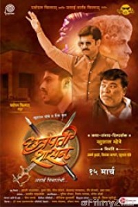 Chhatrapati Shasan (2019) Marathi Full Movies