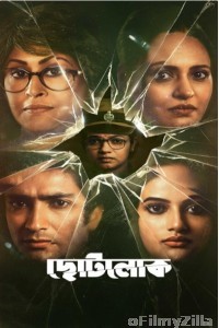 Chhotolok (2023) Season 1 Bengali Web Series