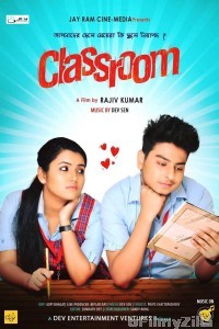 Classroom (2021) Bengali Full Movie