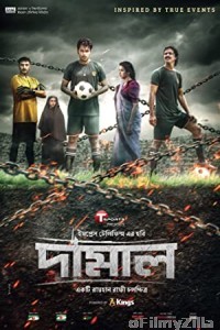 Damal (2022) Bengali Full Movie