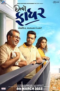 Dear Father (2022) Gujarati Full Movie