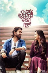 Dekha Howar Kotha Chilo (2024) Bangla Movie