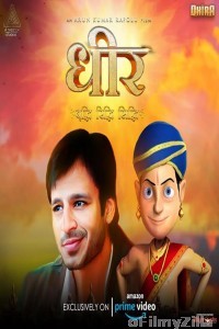 Dhira (2020) Punjabi Full Movie