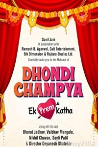 Dhondi Champya Ek Prem Katha (2022) Marathi Full Movie