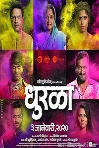 Dhurala (2020) Marathi Movie