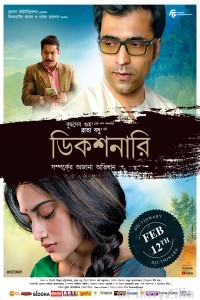 Dictionary (2021) Bengali Full Movie
