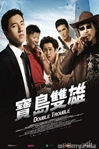 Double Trouble (2012) Hindi Dubbed Movie