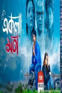 Ekla Mon (2023) Bengali Full Movie