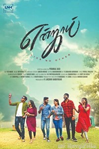 Enjoy (2022) Tamil Full Movie
