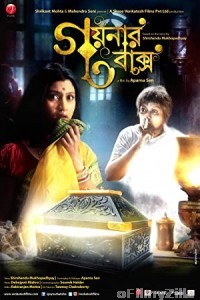 Goynar Boksho (2013) Bengali Full Movie