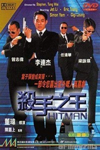 Hitman (1998) UNCUT Hindi Dubbed Movie
