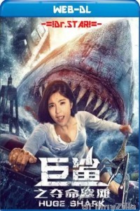 Huge Shark (2021) Hindi Dubbed Movie