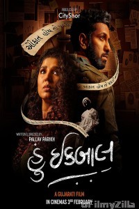 Hun Iqbal (2023) Gujarati Full Movie