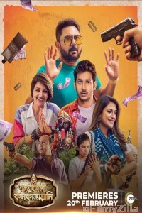 Jai Kali Kalkattawali (2023) Bengali Full Movie