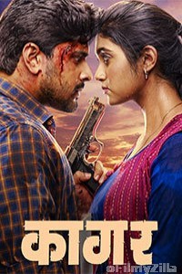 Kaagar (2019) Marathi Full Movie