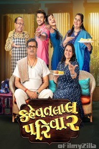 Kehvatlal Parivar (2022) Gujarati Full Movie