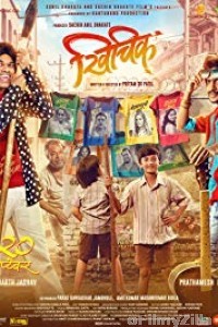 Khichik (2019) Marathi Full Movie
