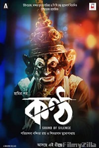 Konthho (2019) Bengali Full Movie