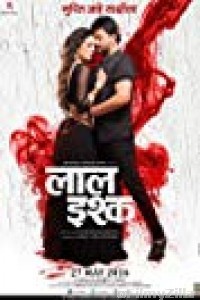 Laal Ishq (2016) Marathi Full Movies