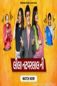 Leela Natwarlal Ni (2022) Gujarati Full Movie