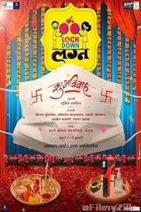 Lockdown Lagna (2024) Marathi Movie