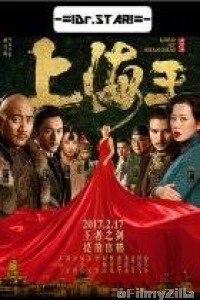 Lord of Shanghai (2016) UNCUT Hindi Dubbed Movie