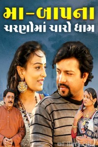 Maa Baap Na Charno Ma Charo Dham (2022) Gujarati Full Movie