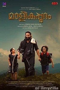 Malikappuram (2022) Malayalam Full Movie