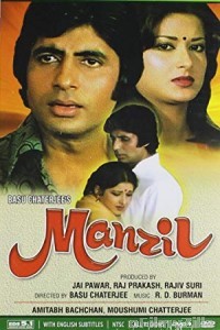 Manzil (1979) Hindi Full Movie