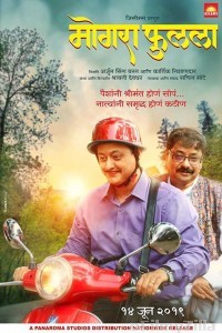 Mogra Phulaalaa (2019) Marathi Full Movie