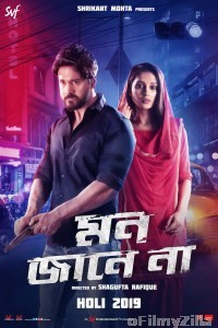 Mon Jane Na (2019) Bengali Full Movie