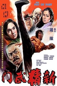 New Fist of Fury (1976) ORG UNCUT Hindi Dubbed Movie