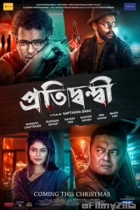 Pratidwandi (2021) Bengali Full Movie