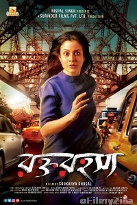 Rawkto Rawhoshyo (2021) Bengali Full Movie