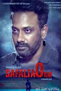 Safalta 0KM (2020) Gujarati Full Movie