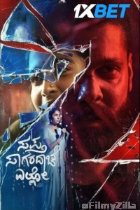 Sapta Sagaradaache Ello Side B (2023) Tamil Movies
